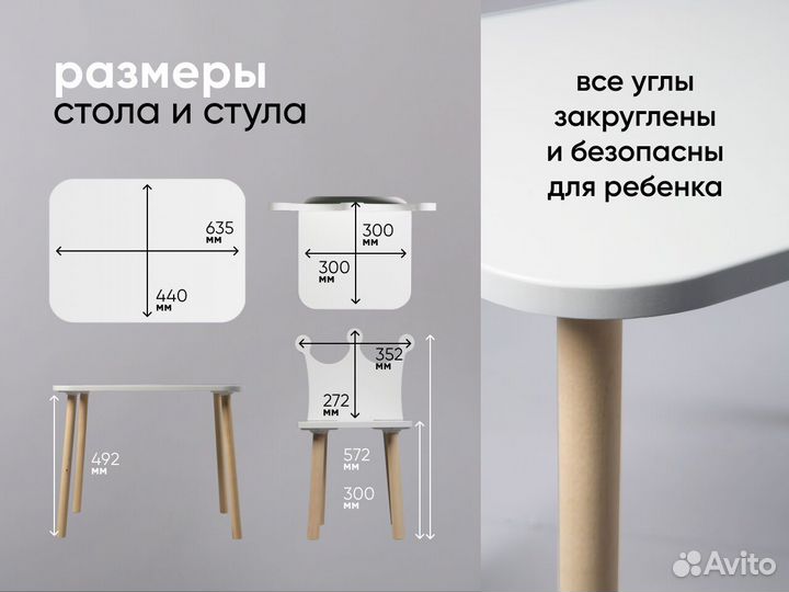 Детский стол и стул