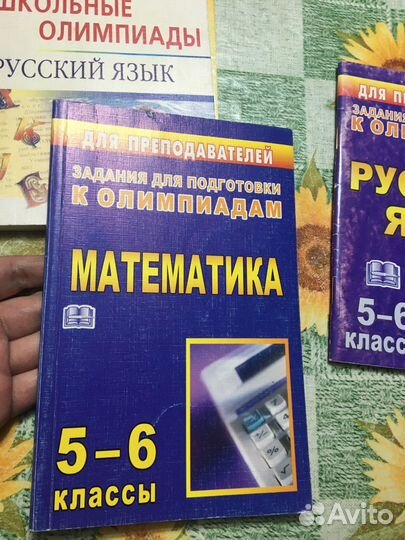 Книги для подготовки к олимпиадам
