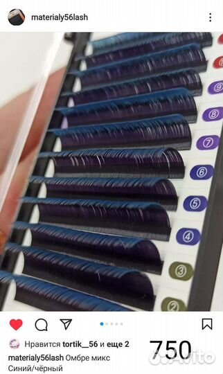 Ресницы цветные для наращивания с блёстками