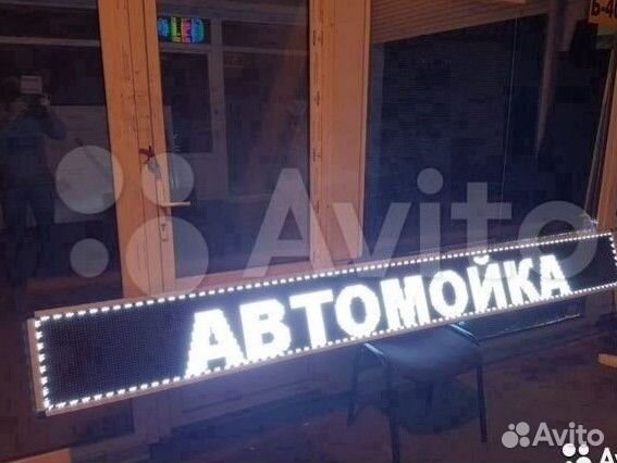 Бегущая строка, видеоэкран