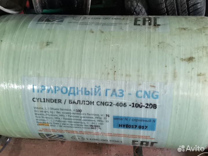 Баллоны CNG
