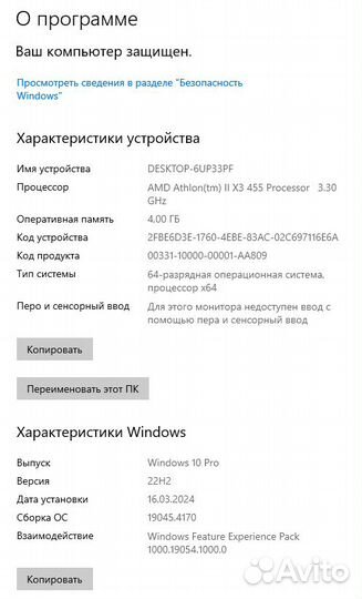 Компьютер системный блок