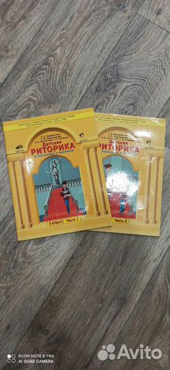 Риторика 3 класс