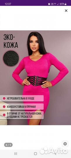 Ремень женский