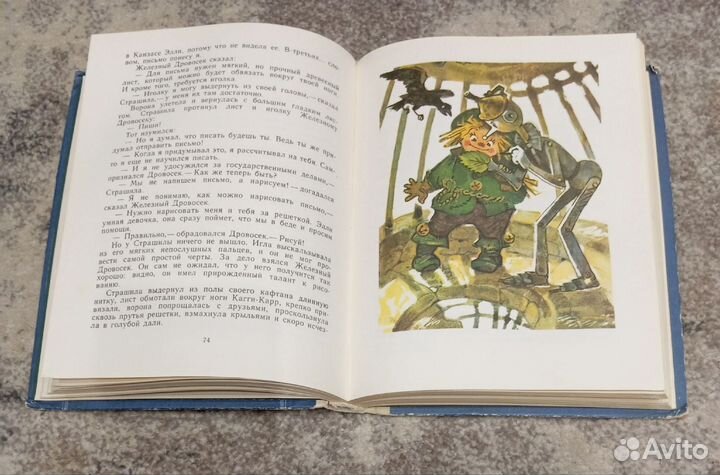 Волшебник Изумрудного города. А. Волков