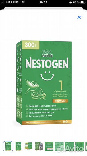 Продам смесь