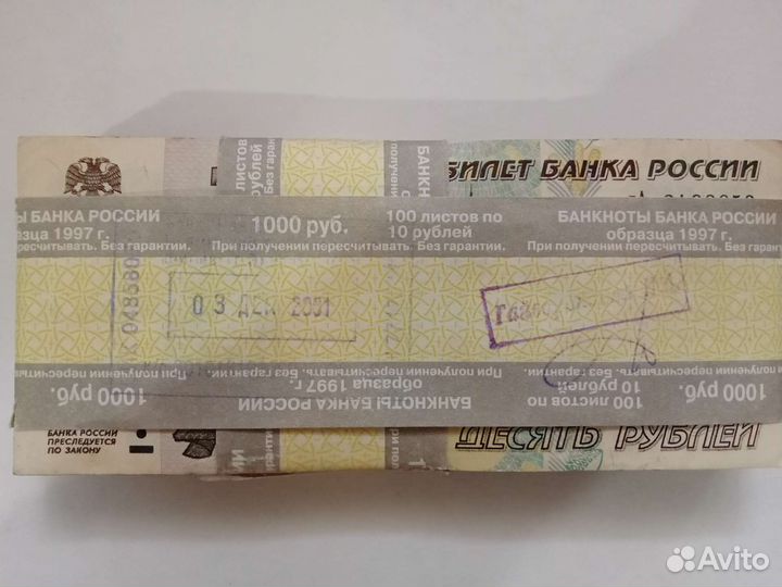 Купюра 10
