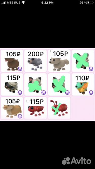 Петы в адопт ми фрост