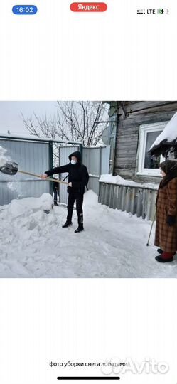 Уборка снега