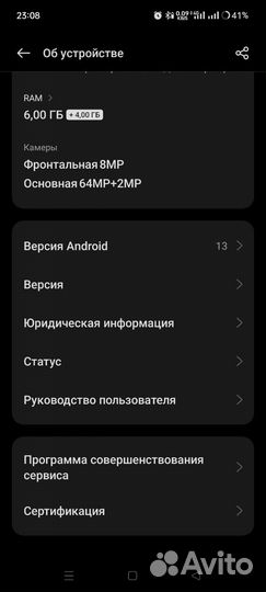Смартфон realme c55