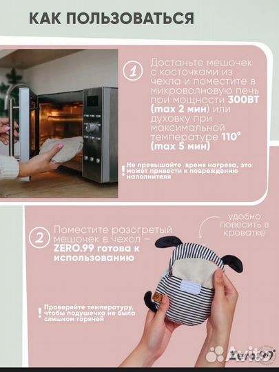 Грелка для новорожденного от колик 3-в-1