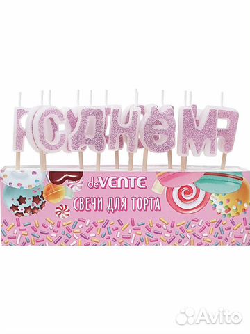 Набор свечей для торта С днем рождения розовый