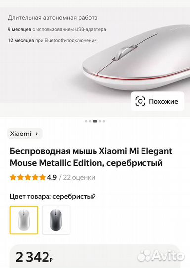 Беспроводная мышь Xiaomi Mi Elegant (серебристый)