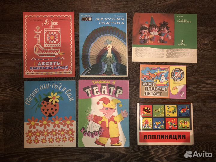 Альбомы самоделок, СССР