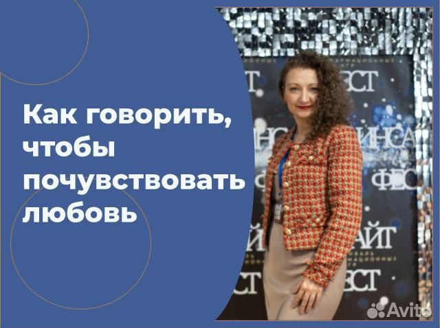 Психолог