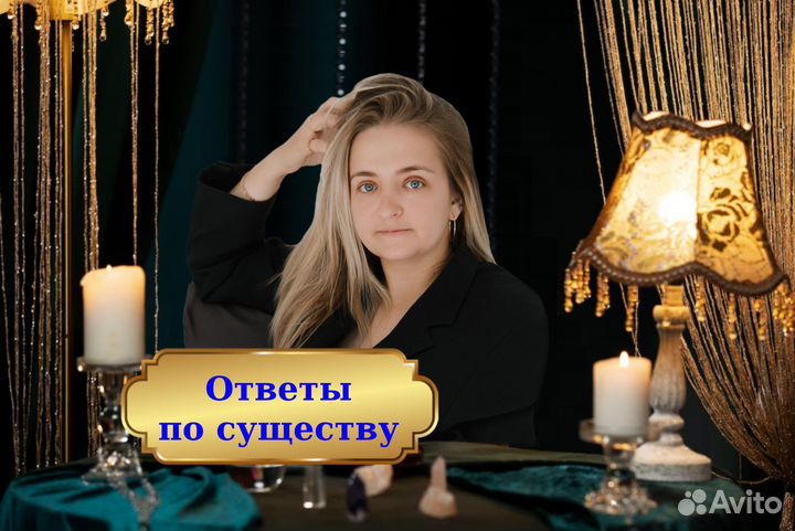 Гадание на картах taro