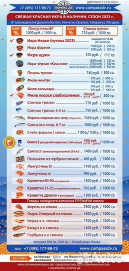 Морепродукты свежие Москва