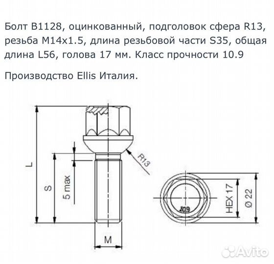 Болты колесные mercedes glk x204