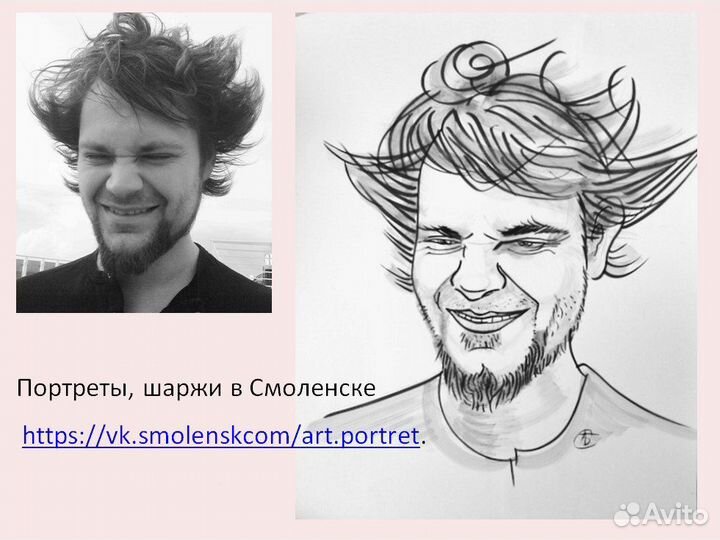 Портреты, шаржи по фото вручную выполнит художник