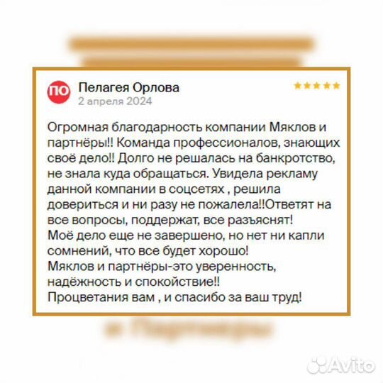 Банкротство. Списание долгов