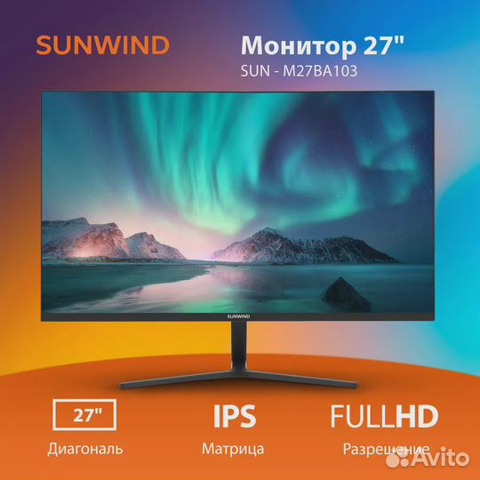 Новый Монитор 27