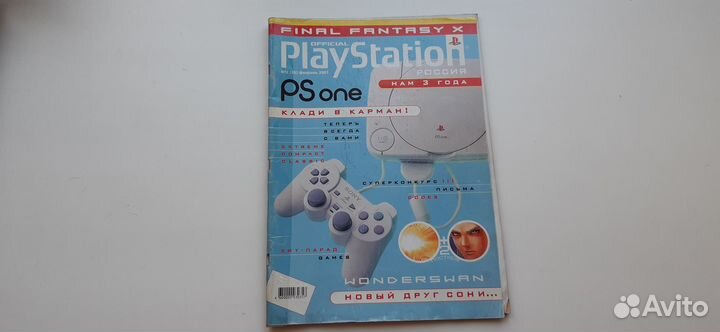 Диски для PS1