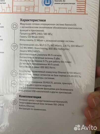 Wifi роутер keenetic extra