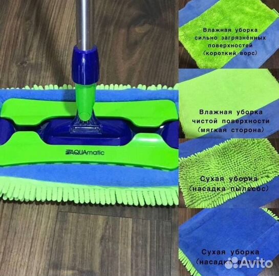 Швабра Гринвей Greenway