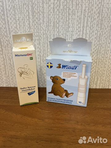 Газоотводная трубка windi малышок