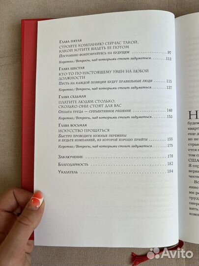 Сильнейшие. Бизнес по правилам Netflix