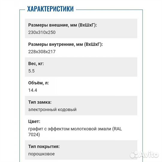 Офисный оружейный сейф Т 230 EL