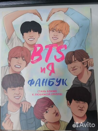 BTS фанбук