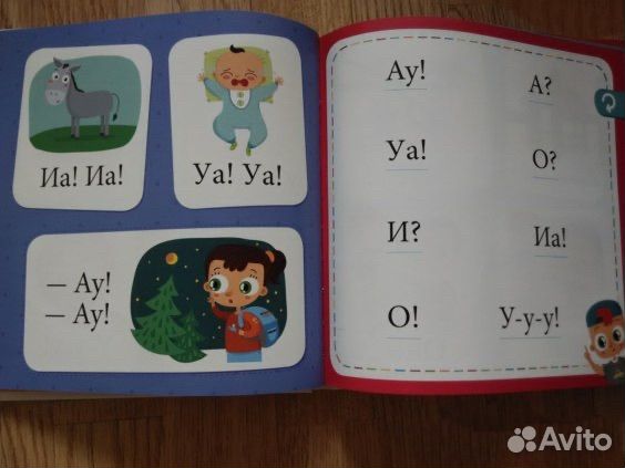 Учимся читать с 2-3 лет.Букварь