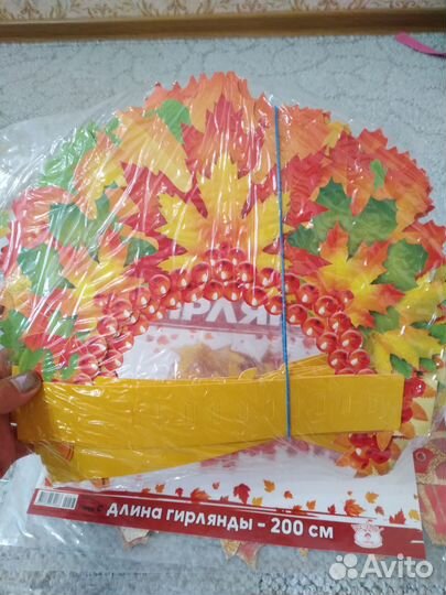 Декоративние листа на праздник Осень