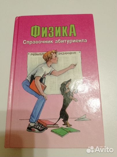 Учебники для студентов и абитуриентов