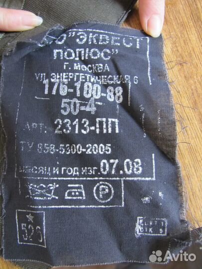 Военная форма