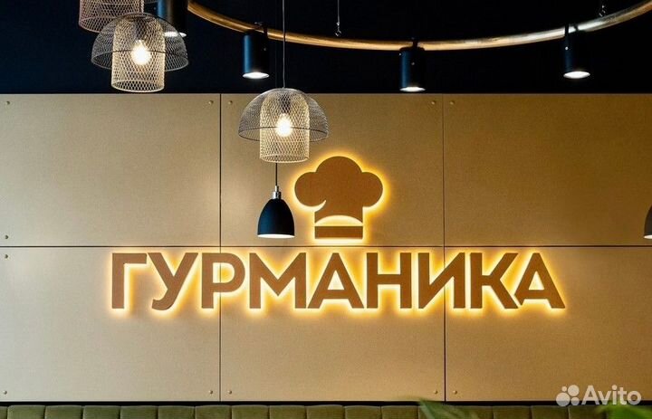 Повар в кафе Гурманика