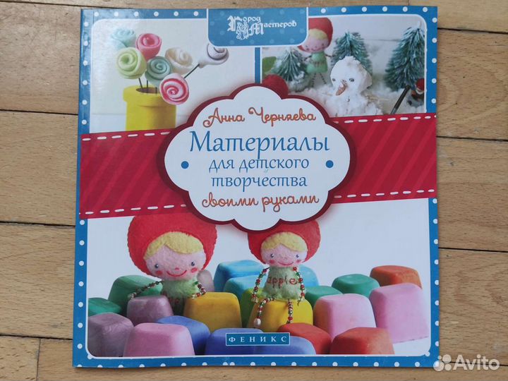 Книги для творчества с детьми