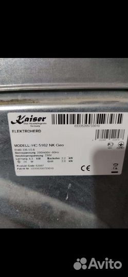 Варочная поверхность kaizer 50см