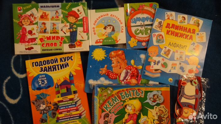 Развивашки пакетом