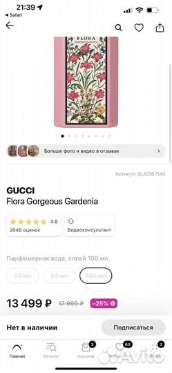 Gucci flora gorgeous gardenia