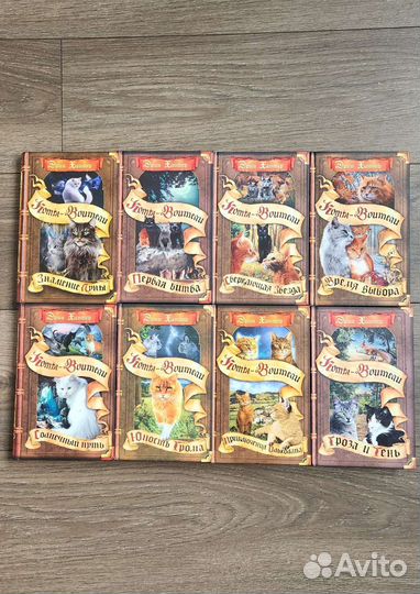 Детские книги Эрин Хантер. Коты-воители