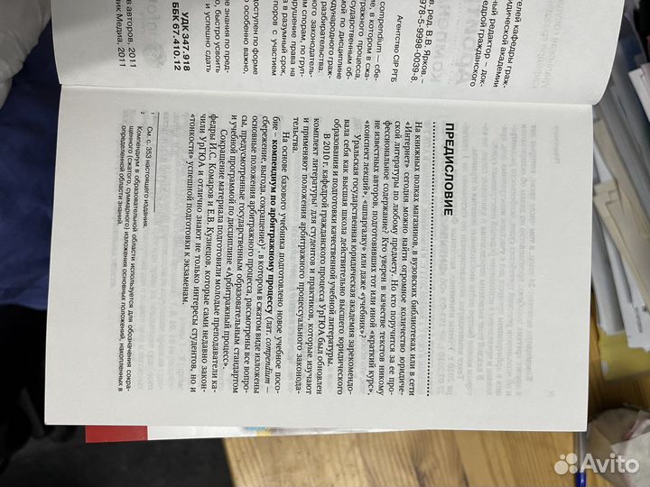 Учебник арбитражный процесс юриспруденция