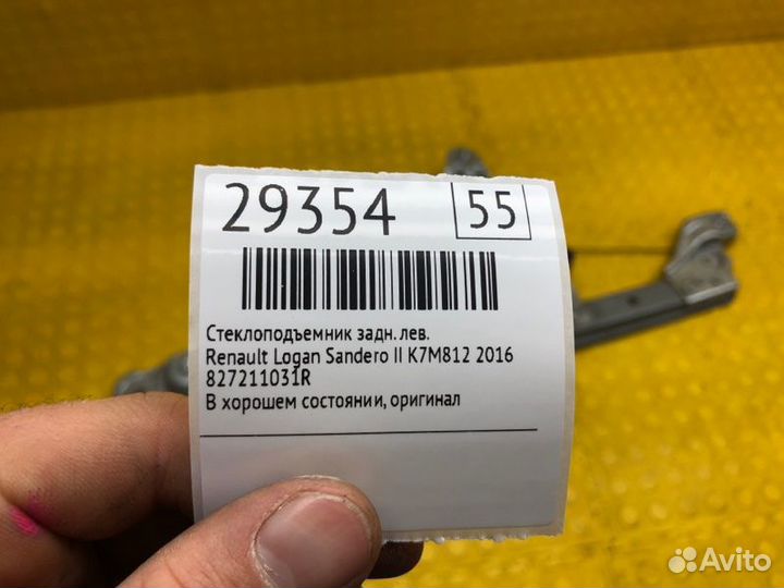 Стеклоподъемник задний левый Renault Logan Sandero