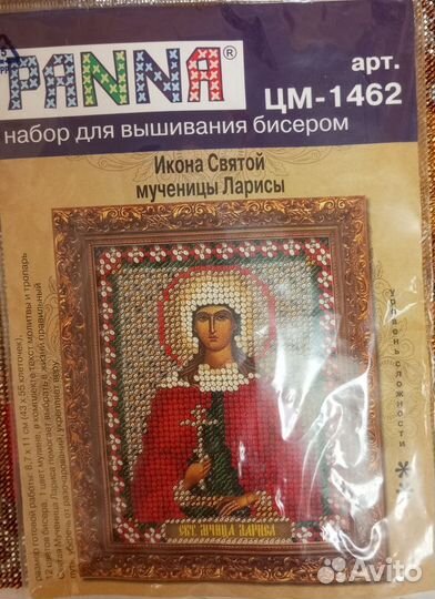 Иконы вышитые бисером