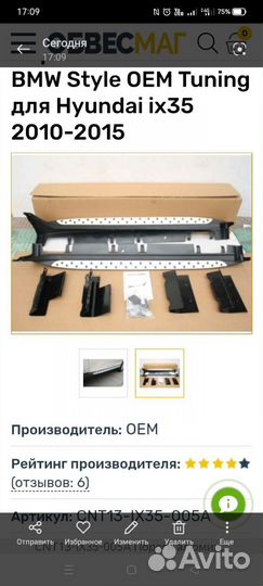 Пороги hyundai ix35