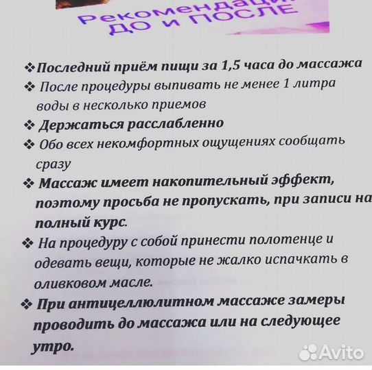 Не эротический массаж