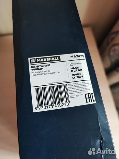 Marshall MA7473 Воздушный фильтр