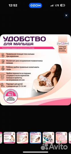 Подушка для кормления ergofeed