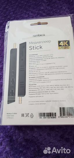 Медиаплеер rombica TV stick